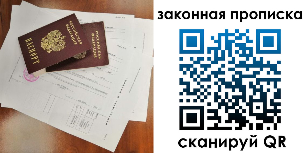 временная регистрация в Ак-Довураке