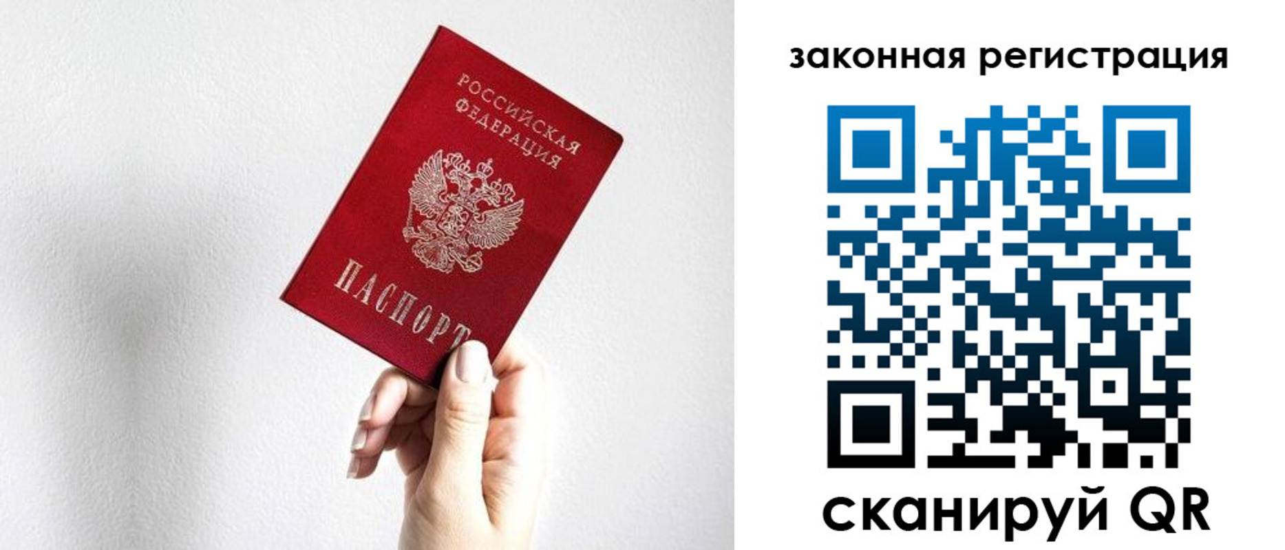 временная регистрация для всех в Ак-Довураке